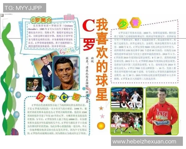 揭秘世界球星名字背后的故事盘点足球明星都叫什么名字